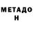 Метамфетамин Methamphetamine OGOORECHIK