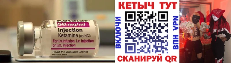 Кетамин VHQ  Купить где  Починок 