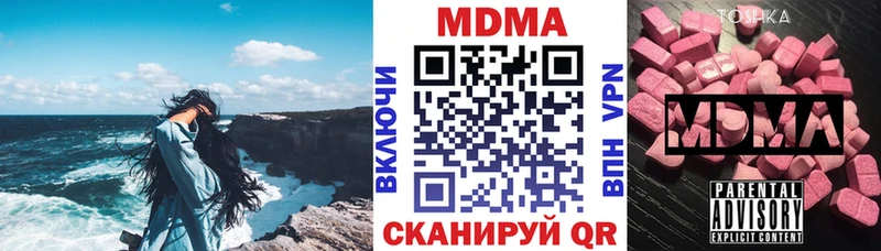 МДМА кристаллы  Купить закладки  Починок 