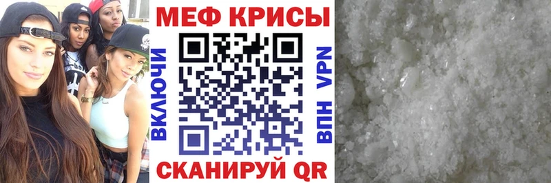 МЕФ mephedrone  Купить где  Починок 
