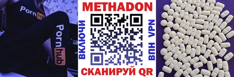 Купить  Починок  Метадон VHQ 